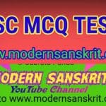 SSC MCQ TEST