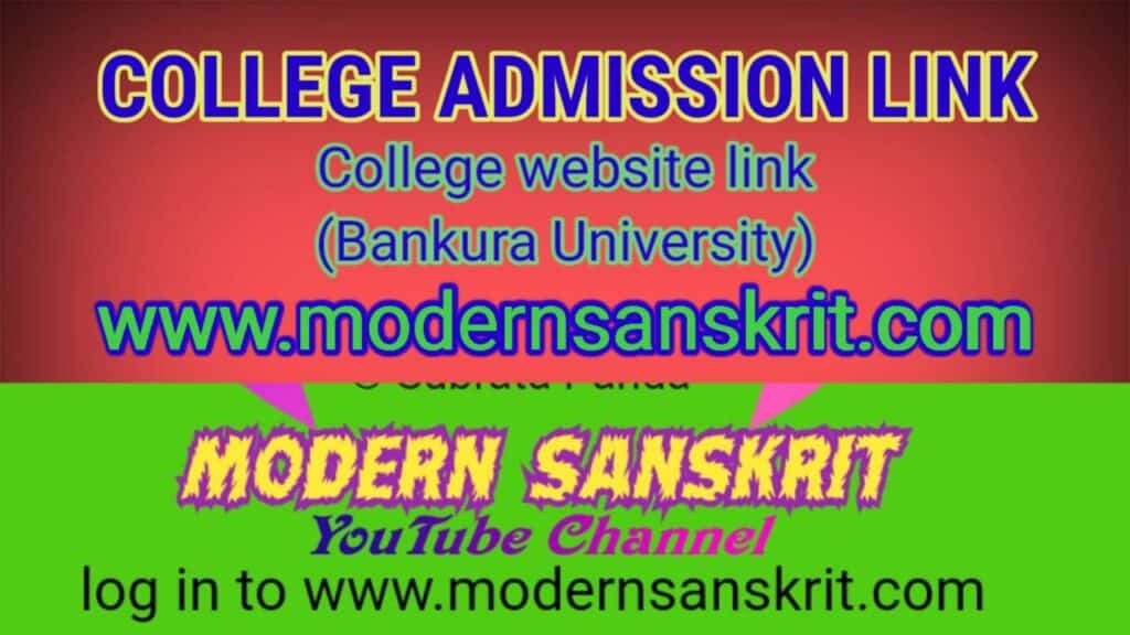 বাঁকুড়া বিশ্ববিদ্যালয়ের ওয়েবসাইট