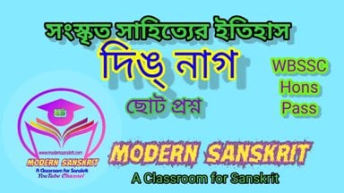 দিঙ্নাগ