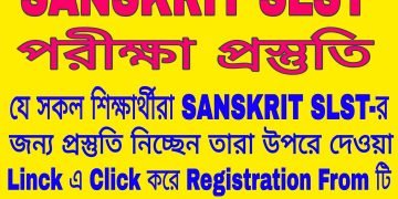 সংস্কৃত শিক্ষা কেন্দ্র