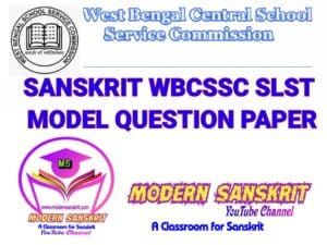 BEST SANSKRIT WBCSSC SLST MODEL QUESTION PAPER