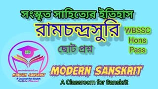 রামচন্দ্রসূরি