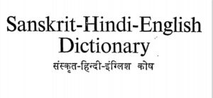 Sanskrit to English dictionary pdf