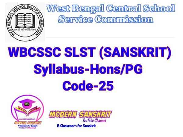 SLST (WBSSC) SANSKRIT syllabus